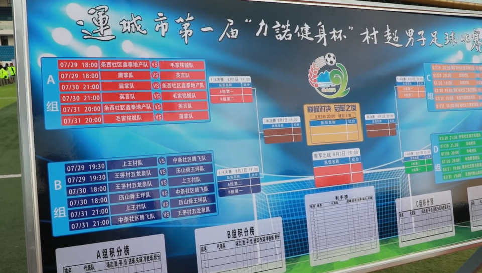 球赛现场