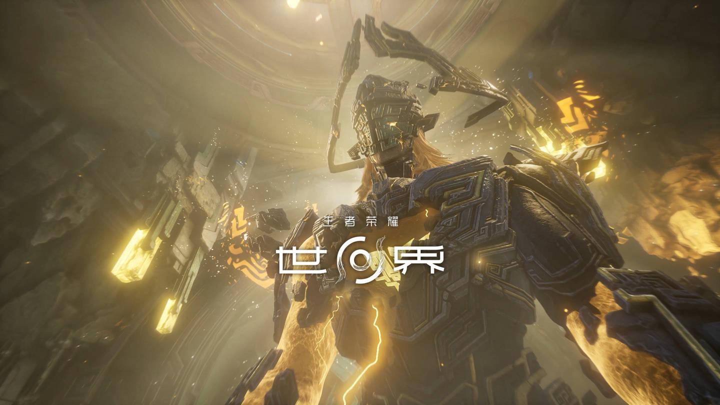 实现根据特, 王者荣耀世, em